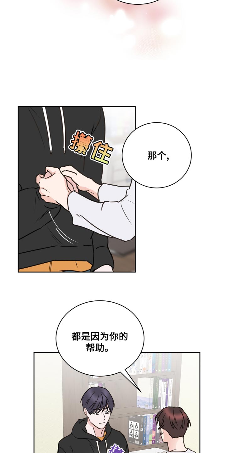 《身后灵》第55章【第二季】因为是你 第17页