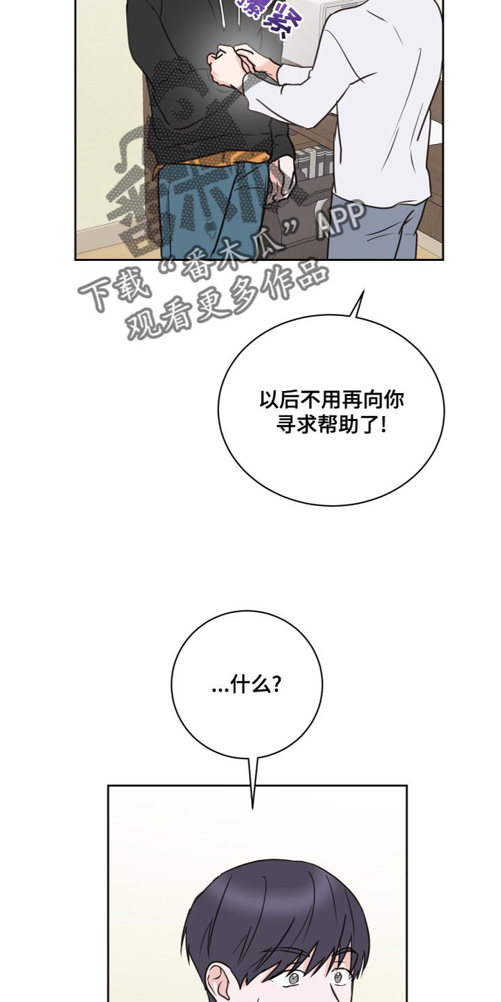 《身后灵》第55章【第二季】因为是你 第18页