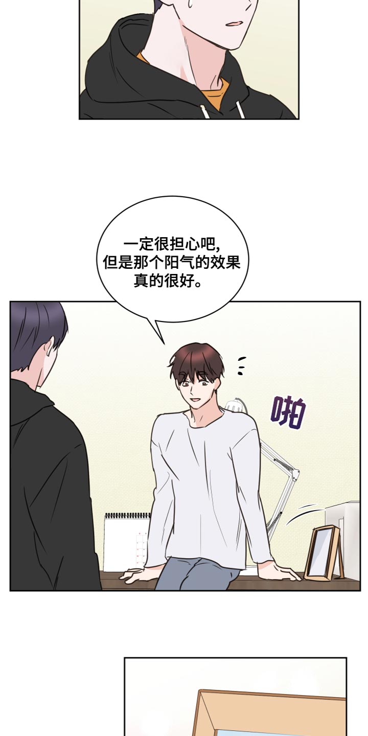 《身后灵》第55章【第二季】因为是你 第19页
