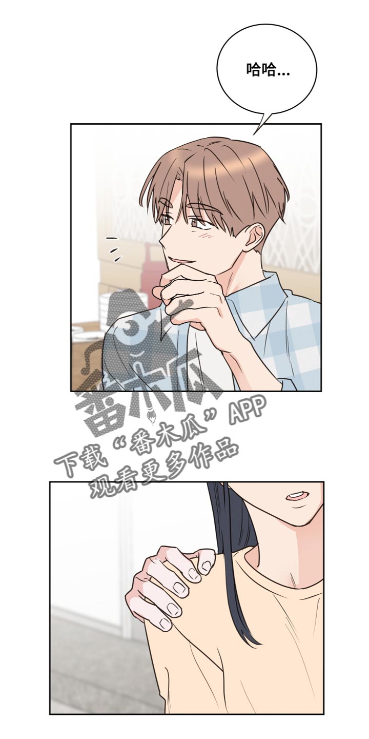《身后灵》第55章【第二季】因为是你 第1页