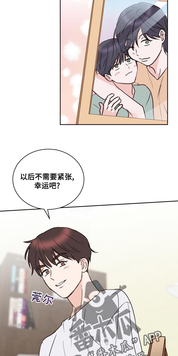《身后灵》第55章【第二季】因为是你 第20页