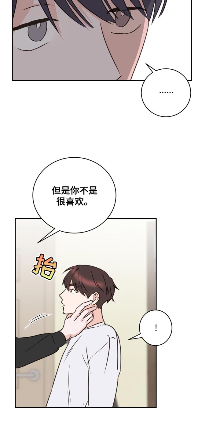 《身后灵》第55章【第二季】因为是你 第22页