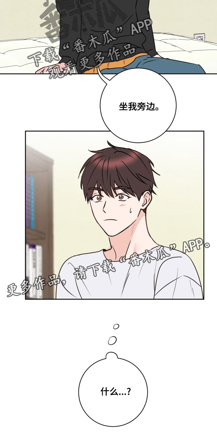 《身后灵》第55章【第二季】因为是你 第26页