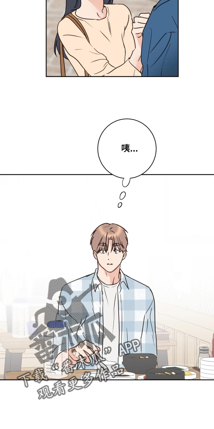 《身后灵》第55章【第二季】因为是你 第3页