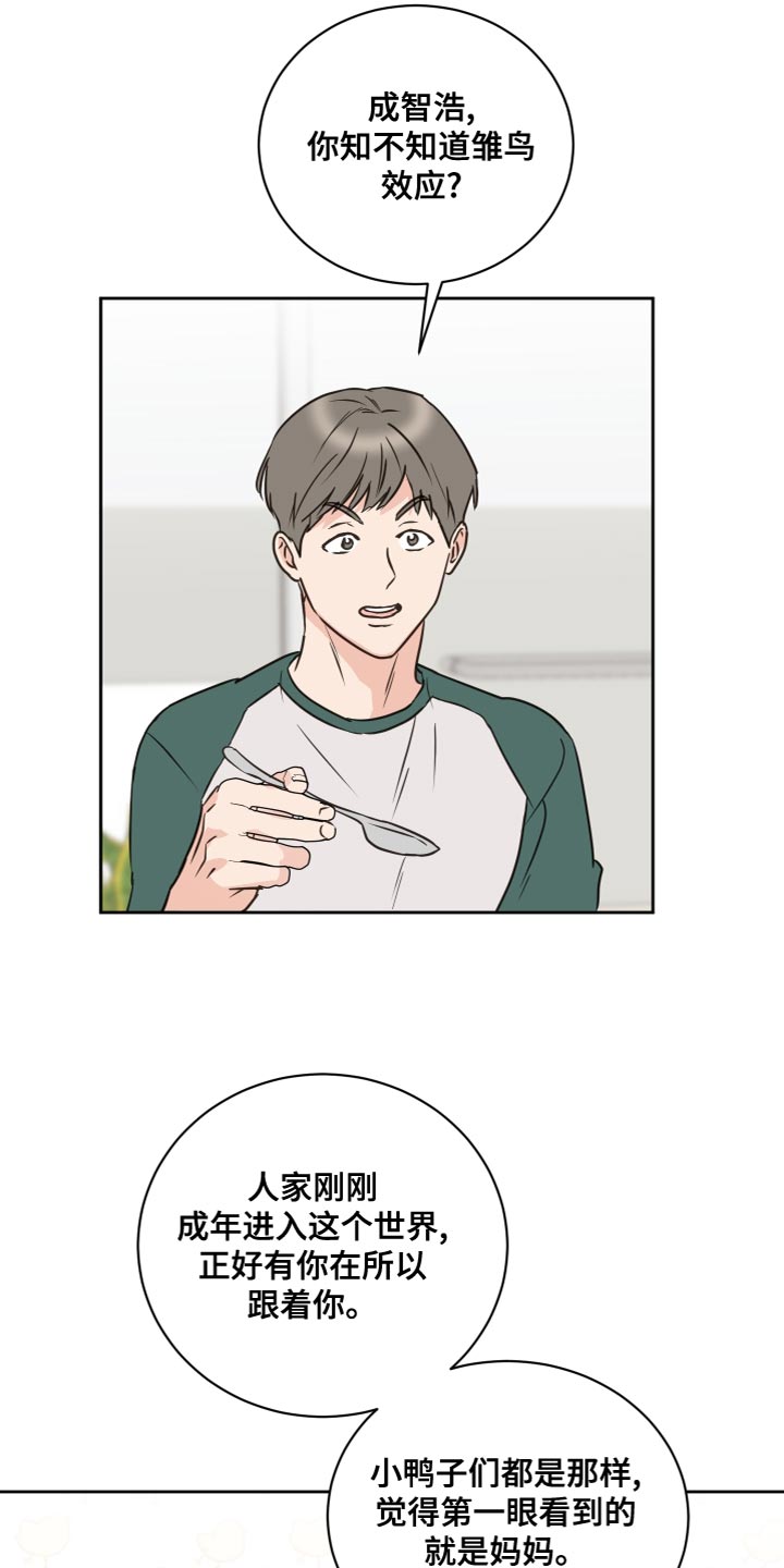 《身后灵》第55章【第二季】因为是你 第4页