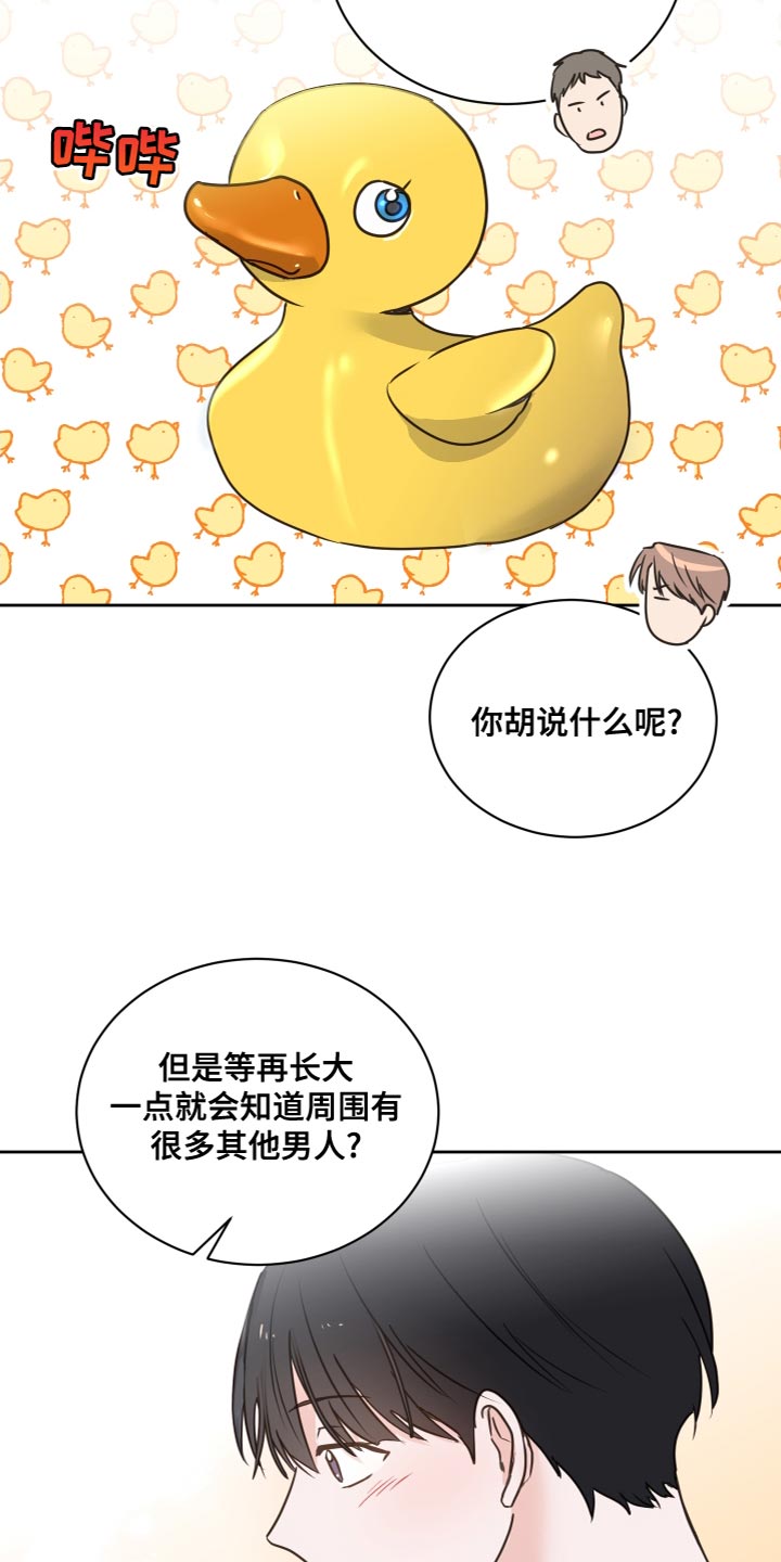 《身后灵》第55章【第二季】因为是你 第5页