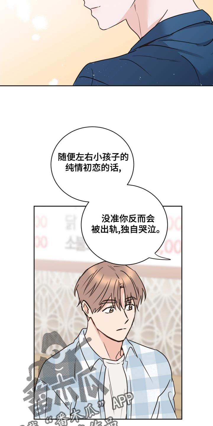 《身后灵》第55章【第二季】因为是你 第6页