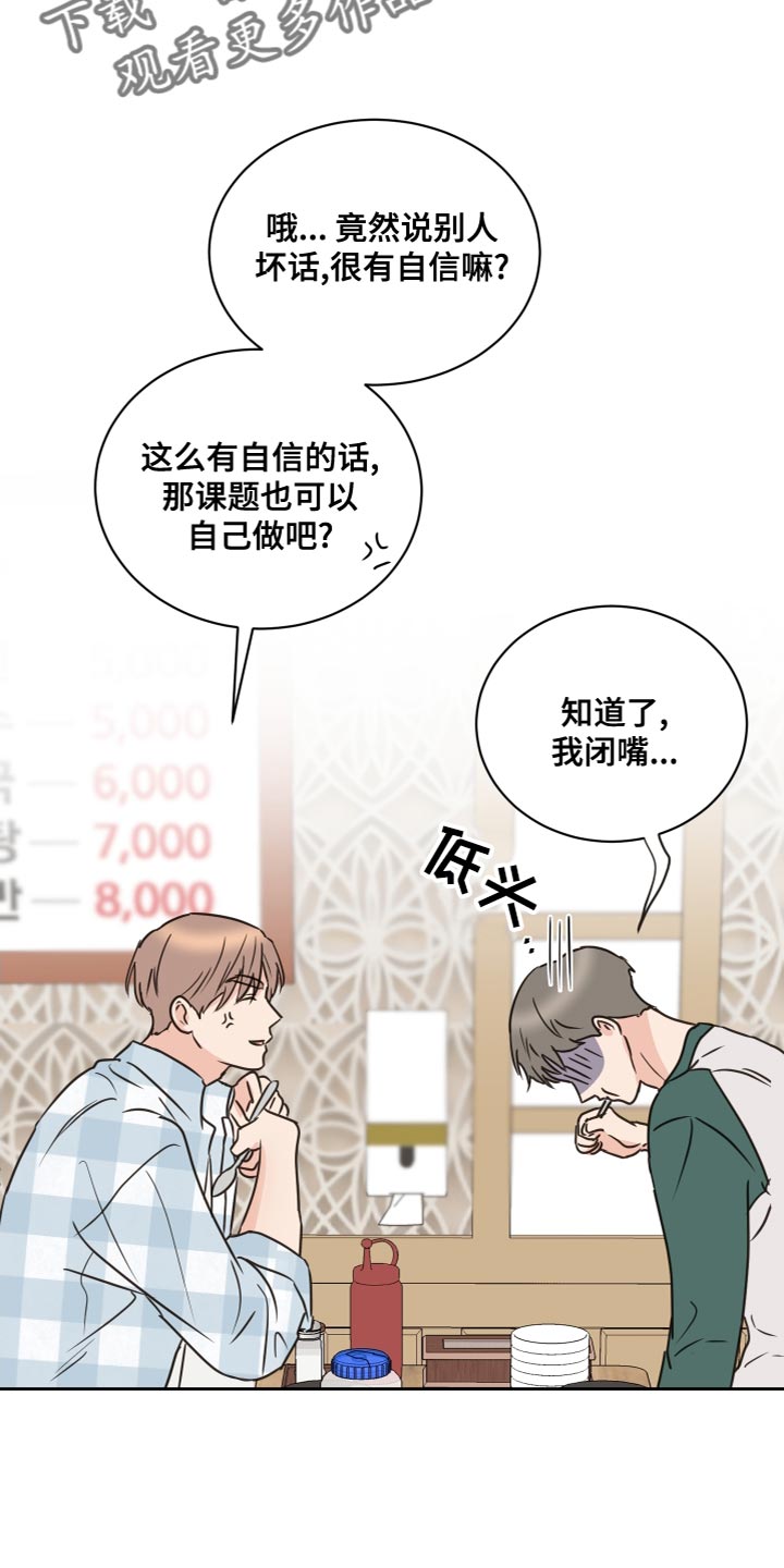 《身后灵》第55章【第二季】因为是你 第7页