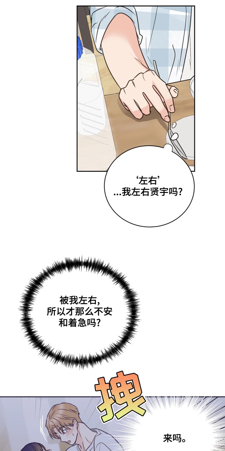 《身后灵》第55章【第二季】因为是你 第8页