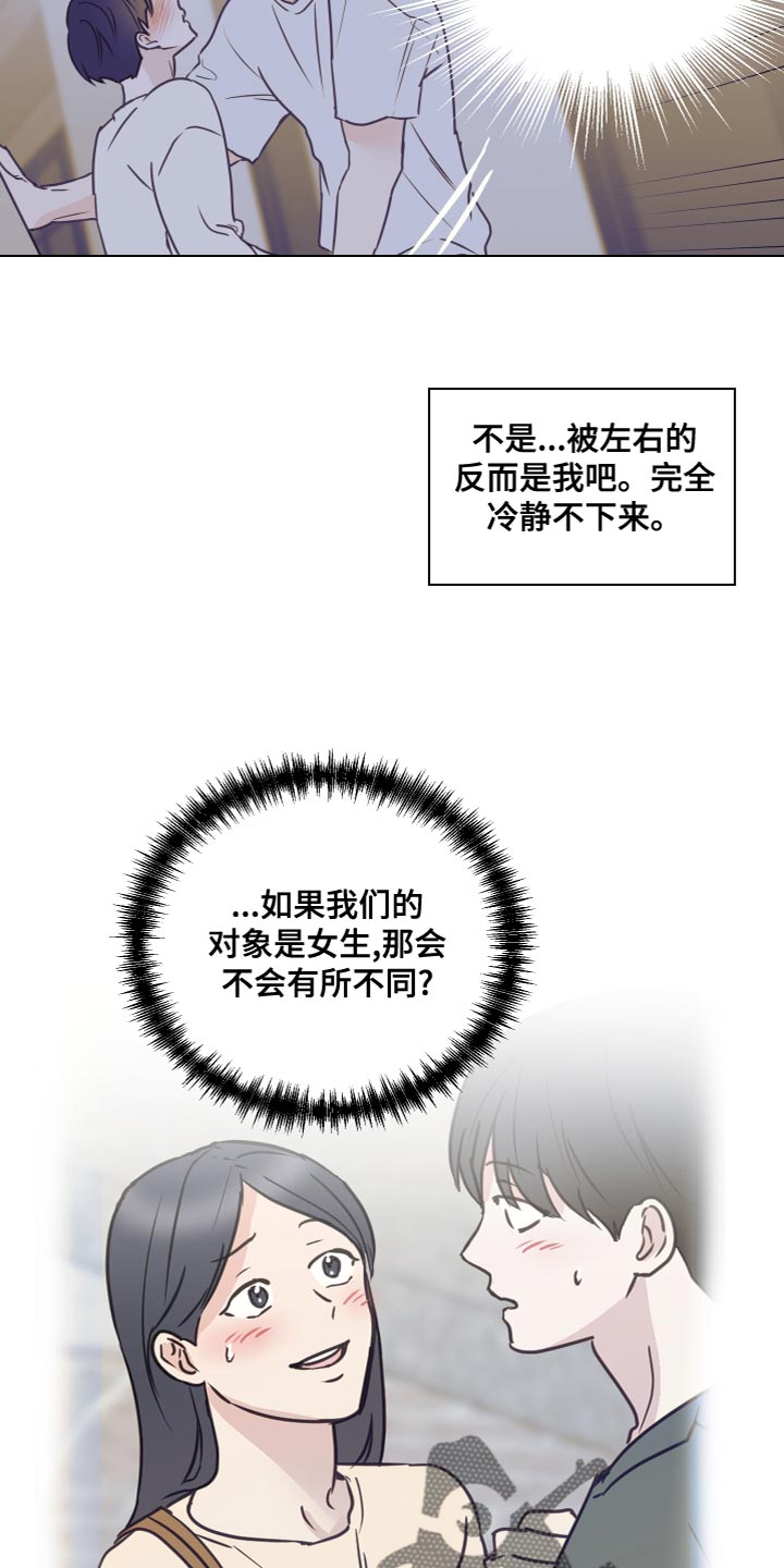 《身后灵》第55章【第二季】因为是你 第9页