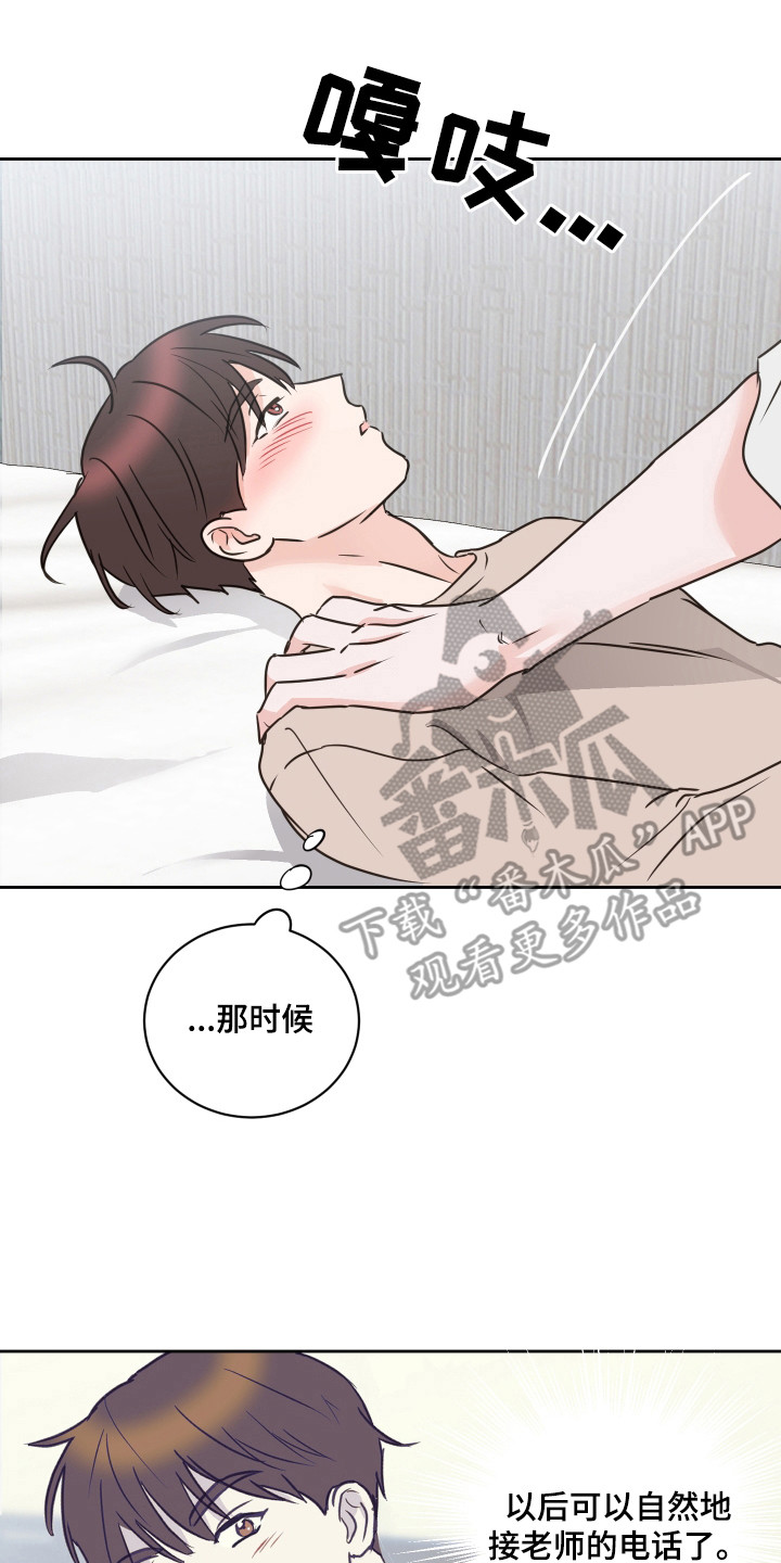 《身后灵》第60章【第二季】直勾勾 第14页