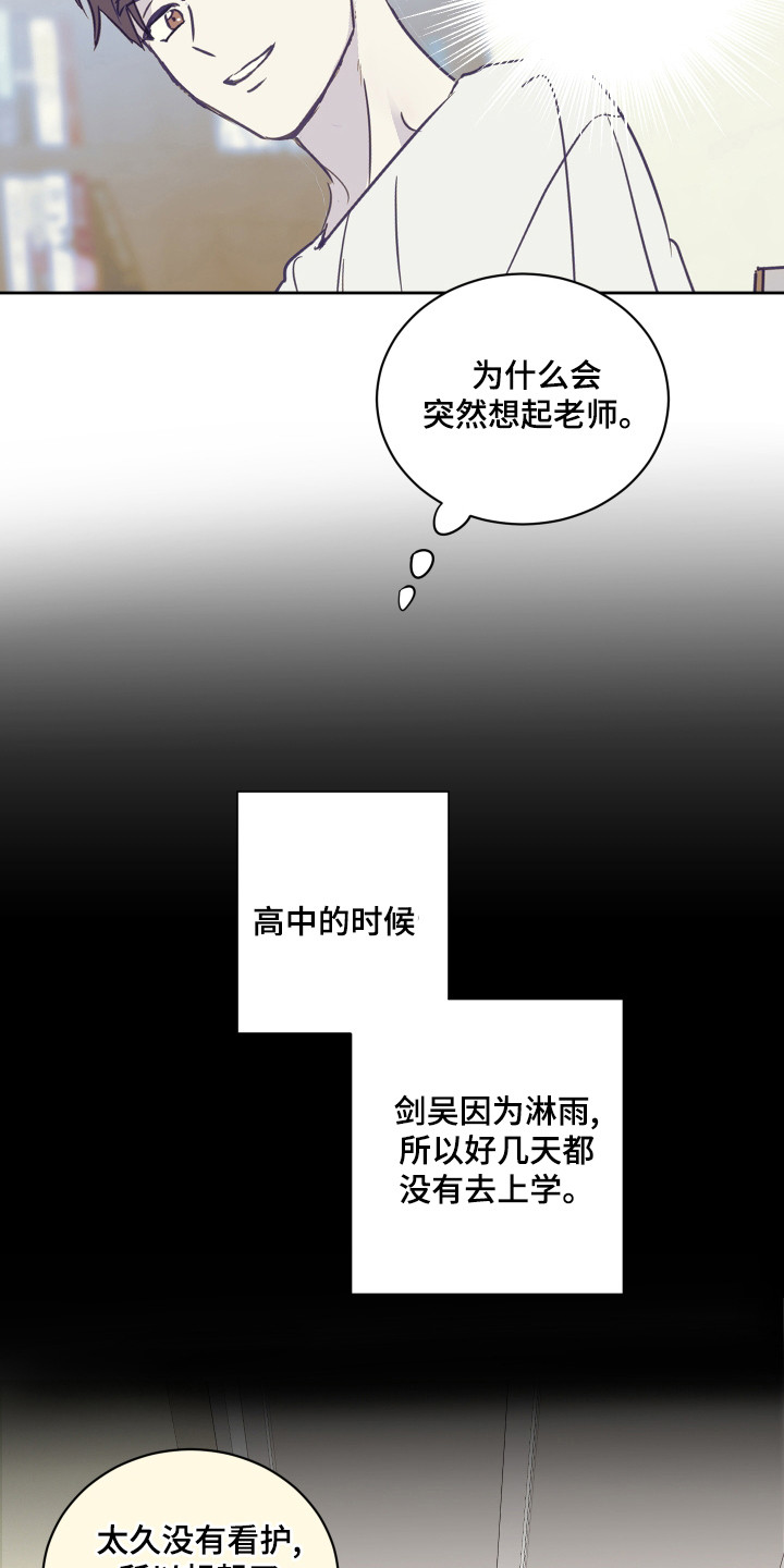 《身后灵》第60章【第二季】直勾勾 第15页