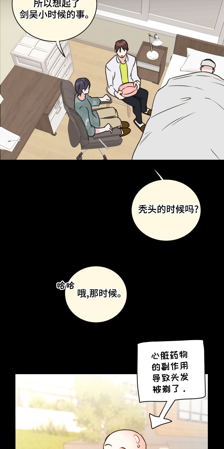《身后灵》第60章【第二季】直勾勾 第16页
