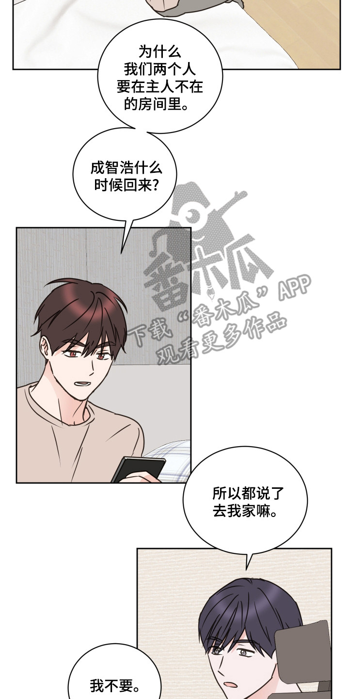 《身后灵》第60章【第二季】直勾勾 第2页