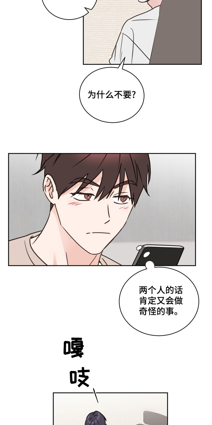 《身后灵》第60章【第二季】直勾勾 第3页