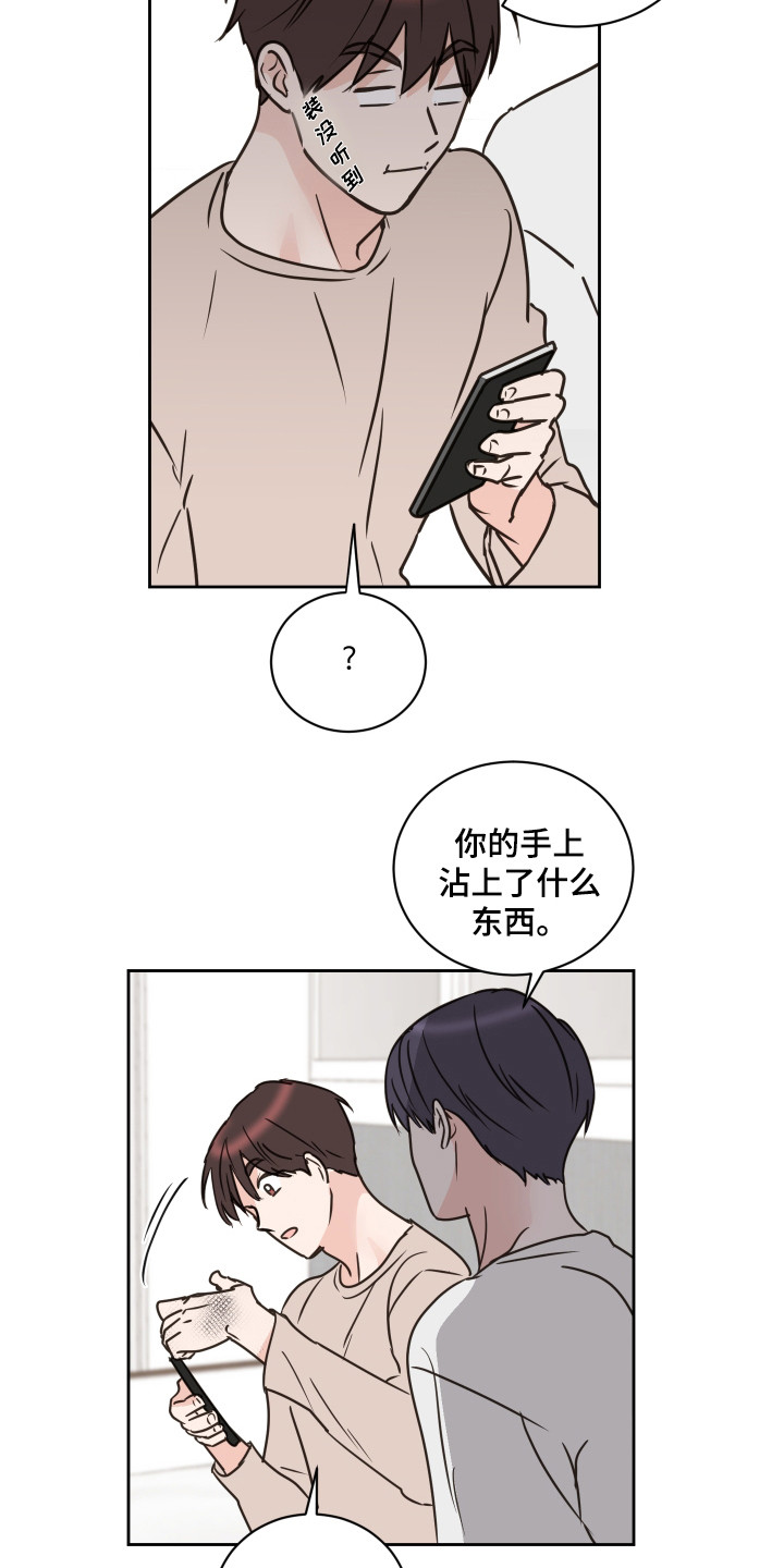 《身后灵》第60章【第二季】直勾勾 第6页