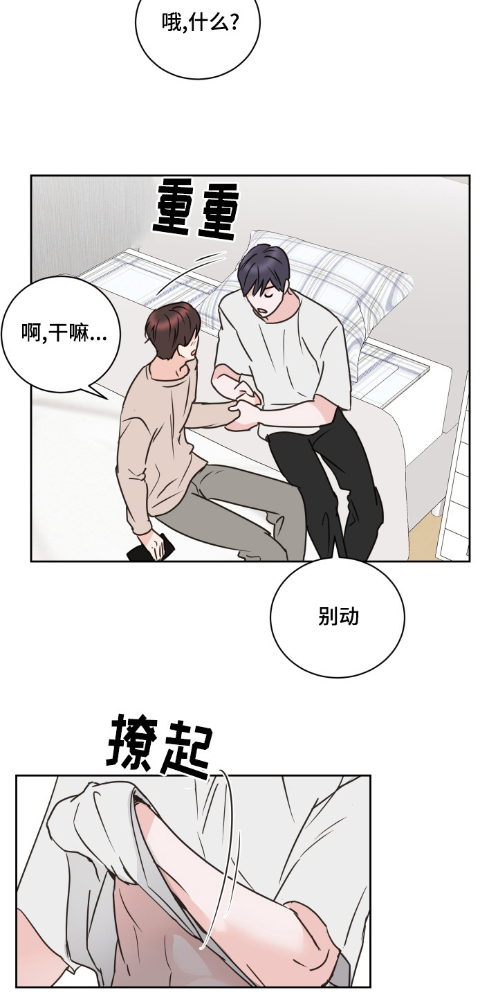 《身后灵》第60章【第二季】直勾勾 第7页