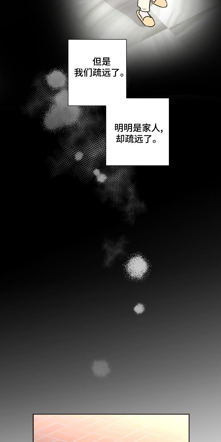 《身后灵》第59章【第二季】难以理解 第13页