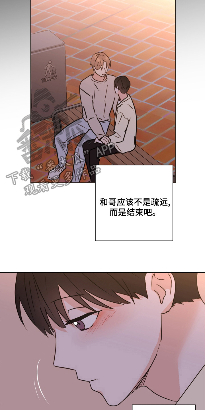 《身后灵》第59章【第二季】难以理解 第14页