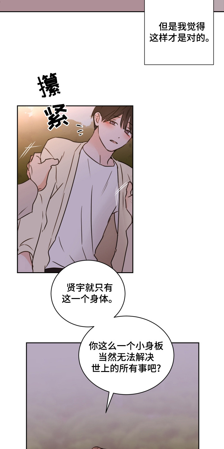 《身后灵》第59章【第二季】难以理解 第15页