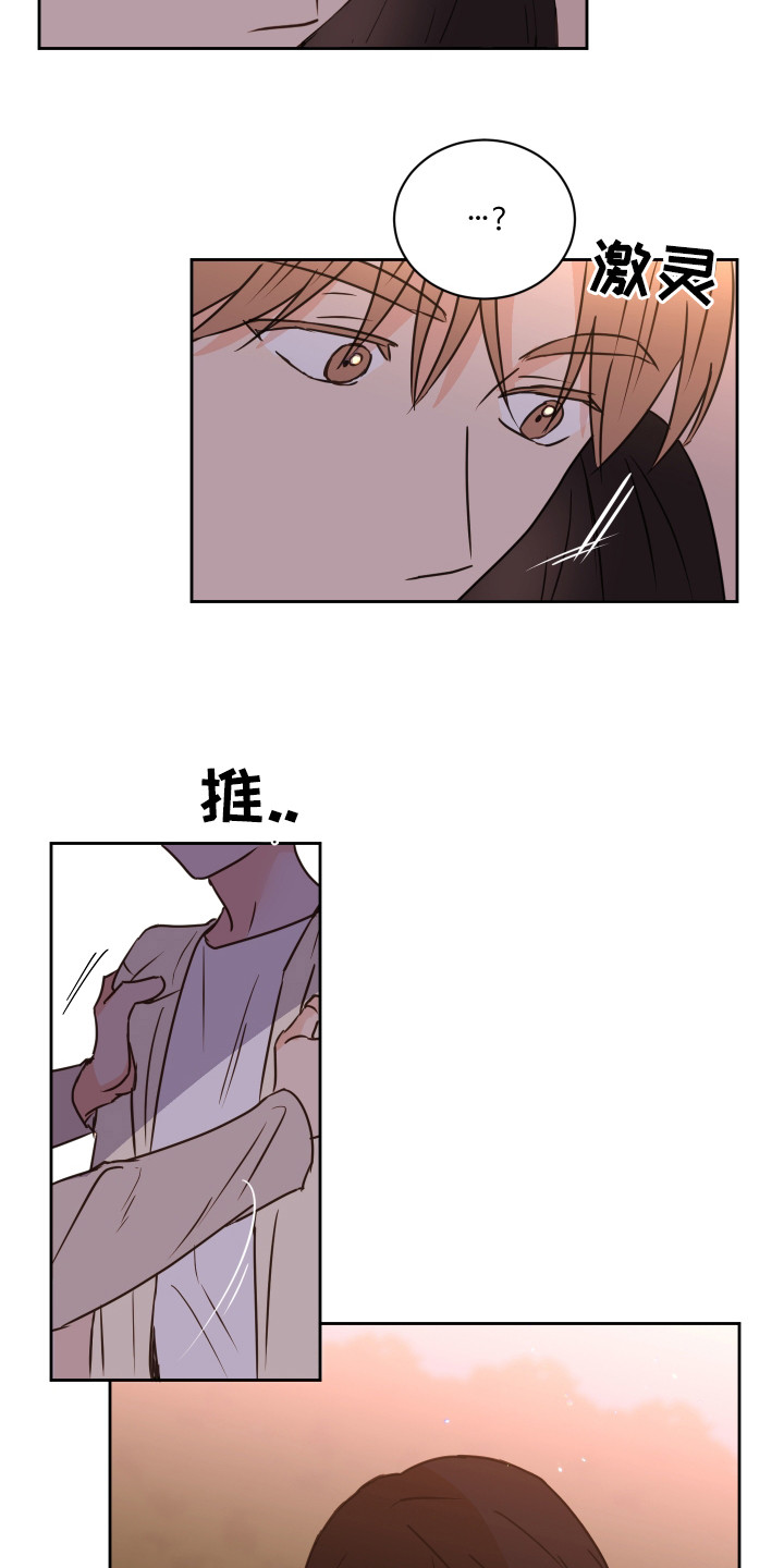 《身后灵》第59章【第二季】难以理解 第19页