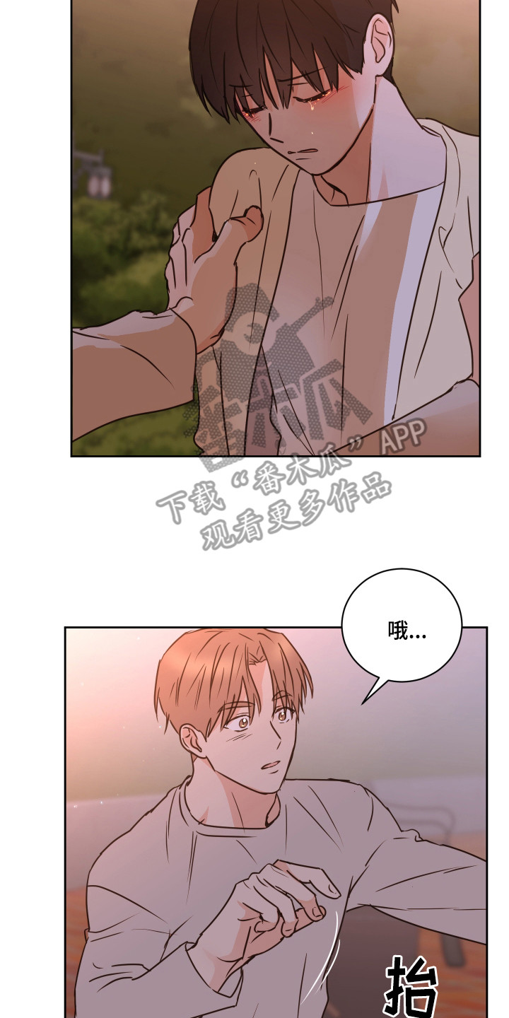 《身后灵》第59章【第二季】难以理解 第20页