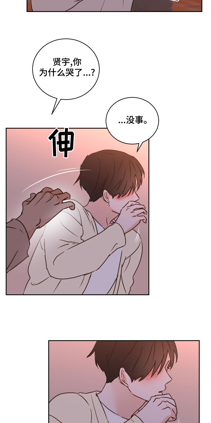 《身后灵》第59章【第二季】难以理解 第21页