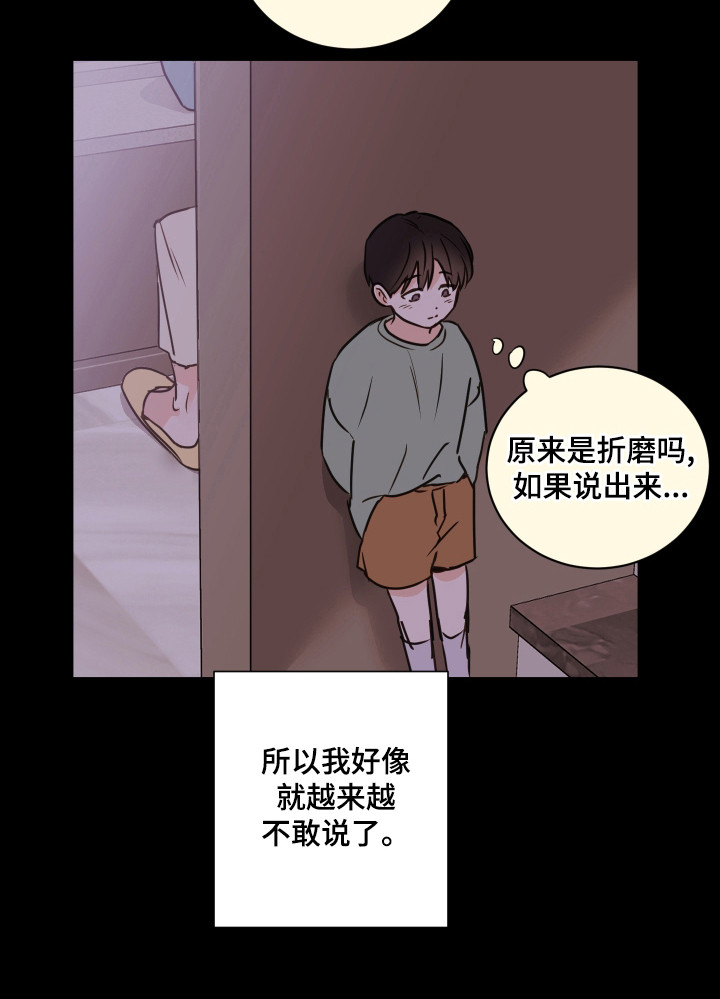 《身后灵》第59章【第二季】难以理解 第6页
