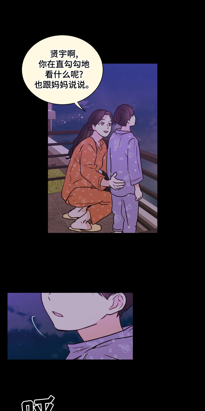 《身后灵》第59章【第二季】难以理解 第7页