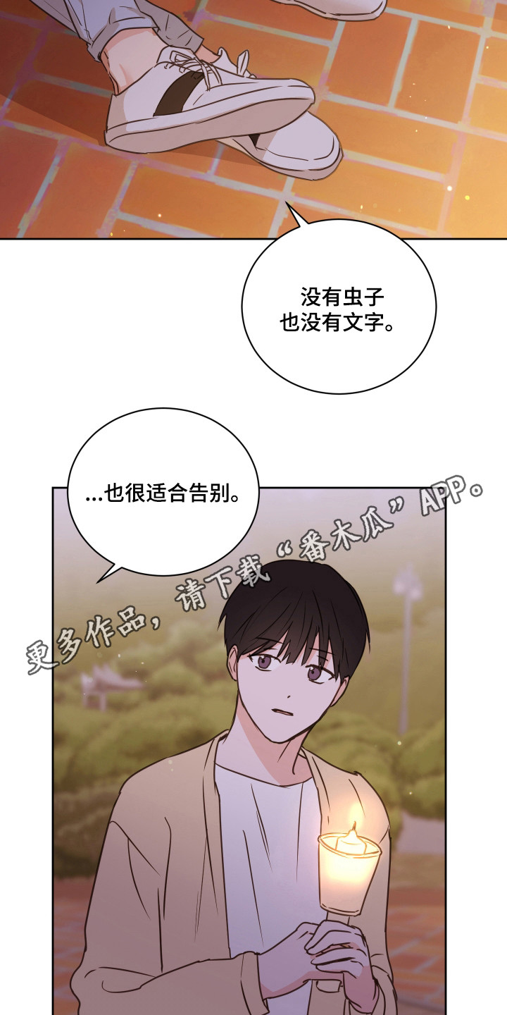 《身后灵》第58章【第二季】夸奖 第11页