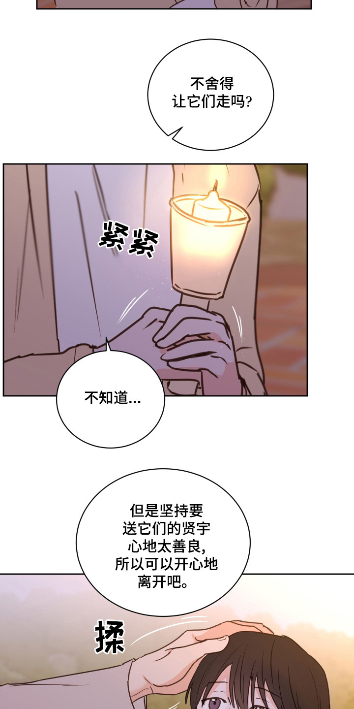 《身后灵》第58章【第二季】夸奖 第12页