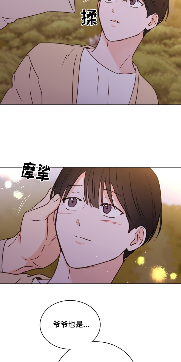 《身后灵》第58章【第二季】夸奖 第13页