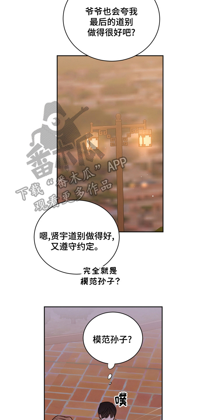 《身后灵》第58章【第二季】夸奖 第14页
