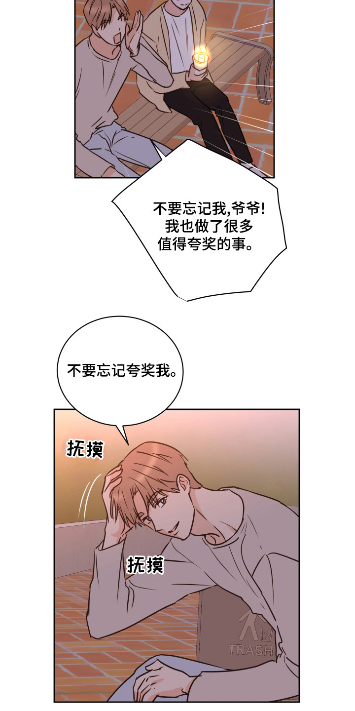 《身后灵》第58章【第二季】夸奖 第15页