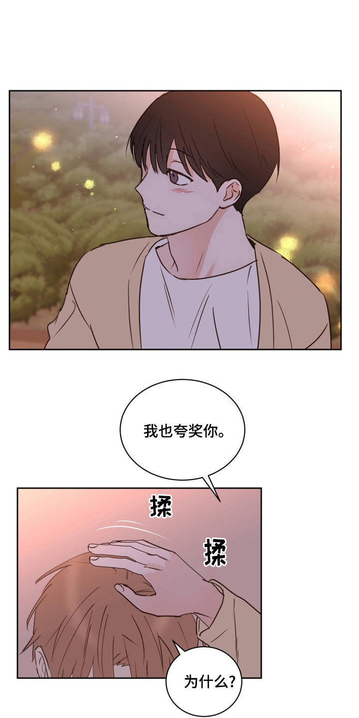 《身后灵》第58章【第二季】夸奖 第16页