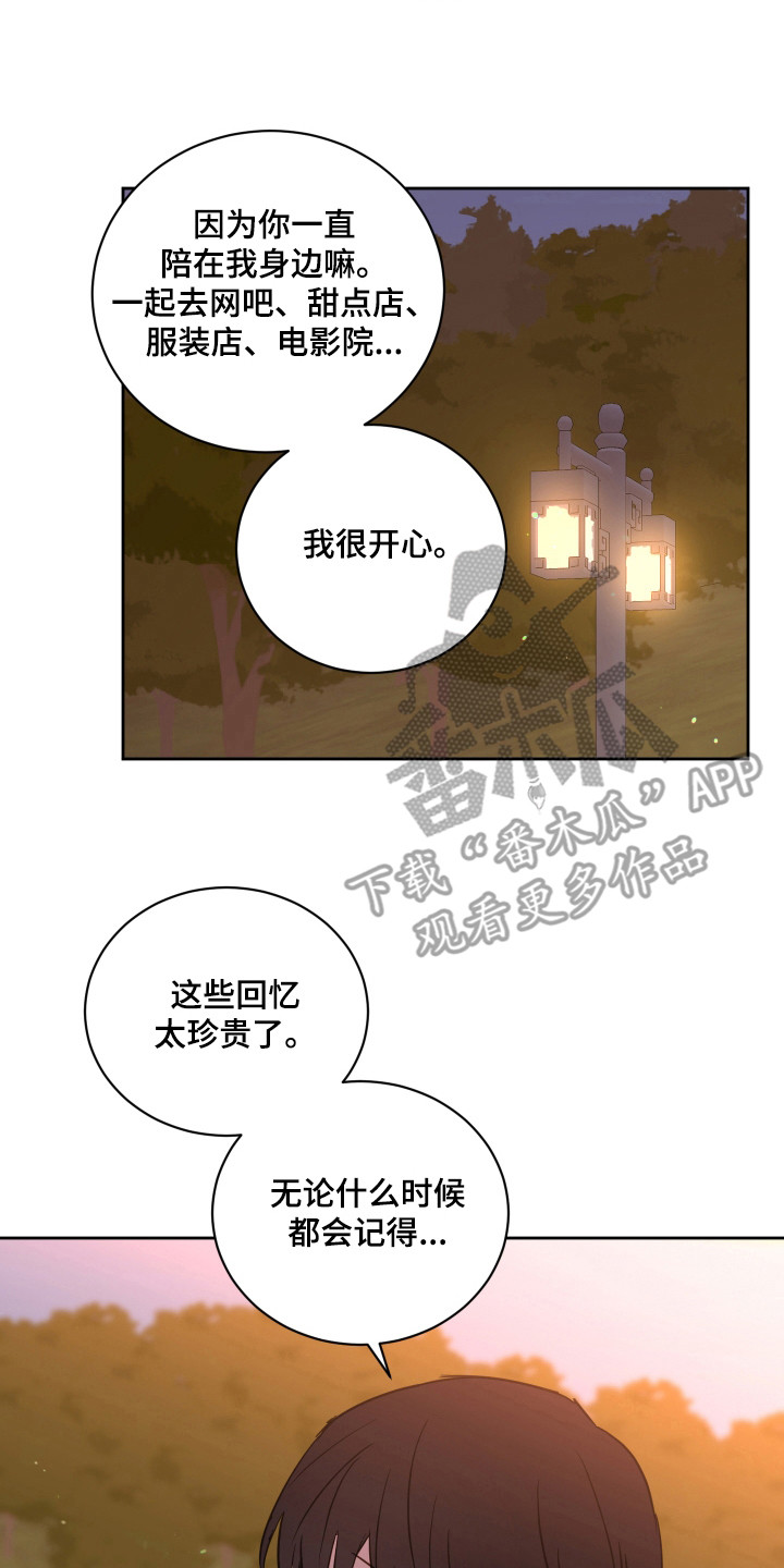 《身后灵》第58章【第二季】夸奖 第17页