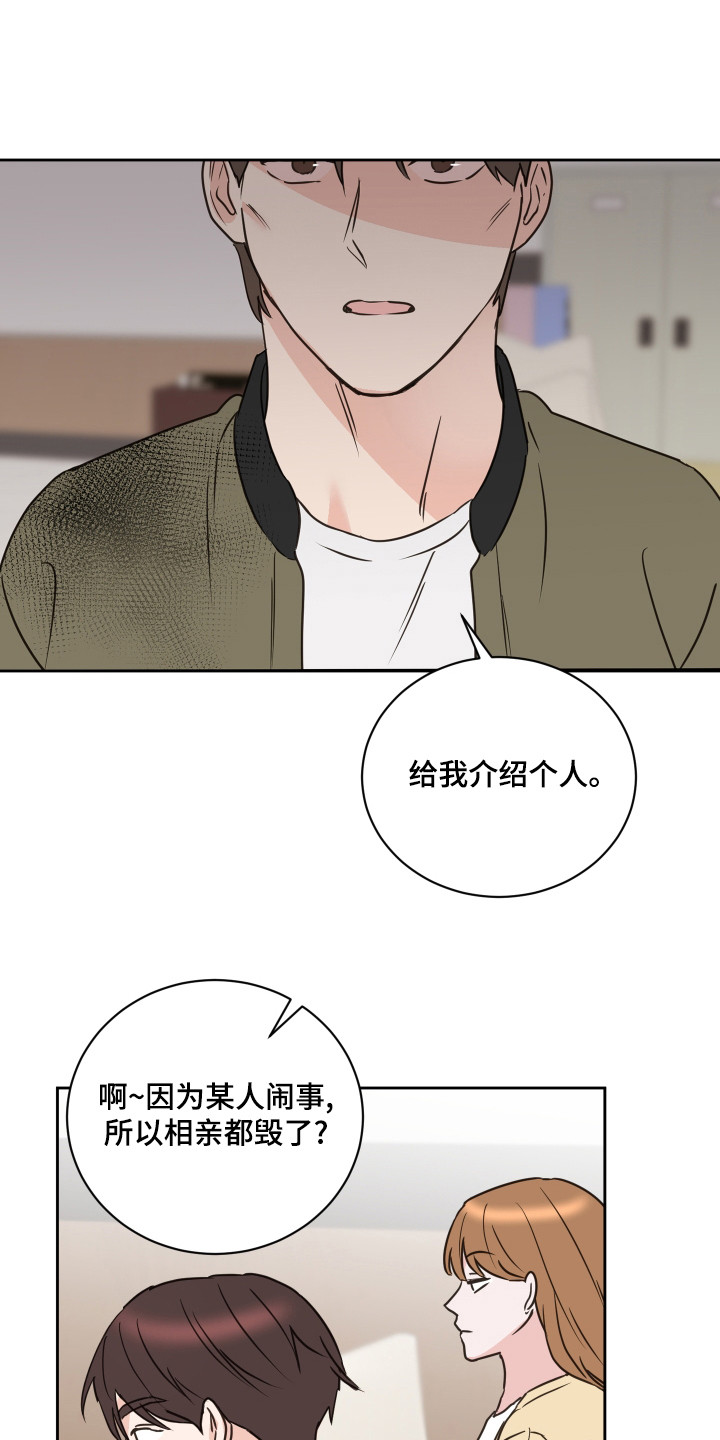《身后灵》第58章【第二季】夸奖 第1页