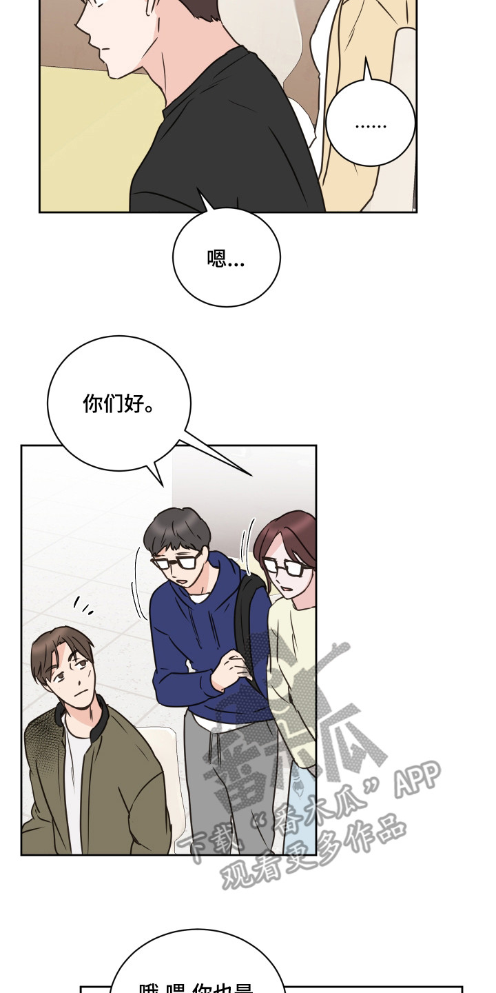 《身后灵》第58章【第二季】夸奖 第2页