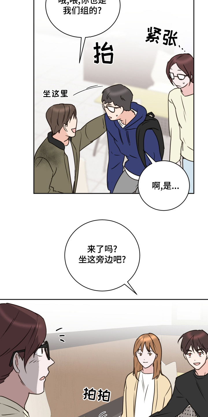 《身后灵》第58章【第二季】夸奖 第3页