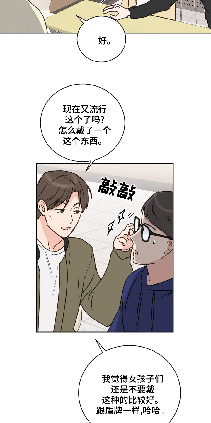 《身后灵》第58章【第二季】夸奖 第4页