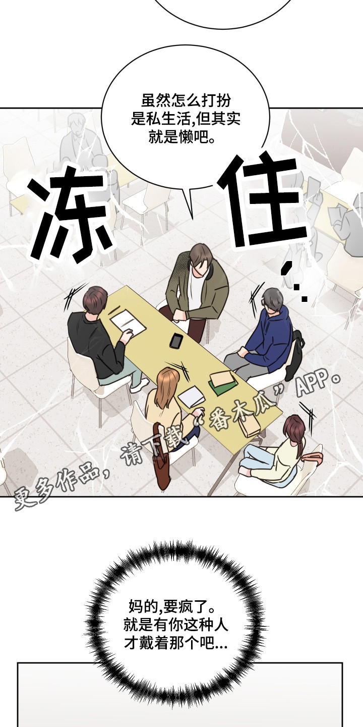 《身后灵》第58章【第二季】夸奖 第5页