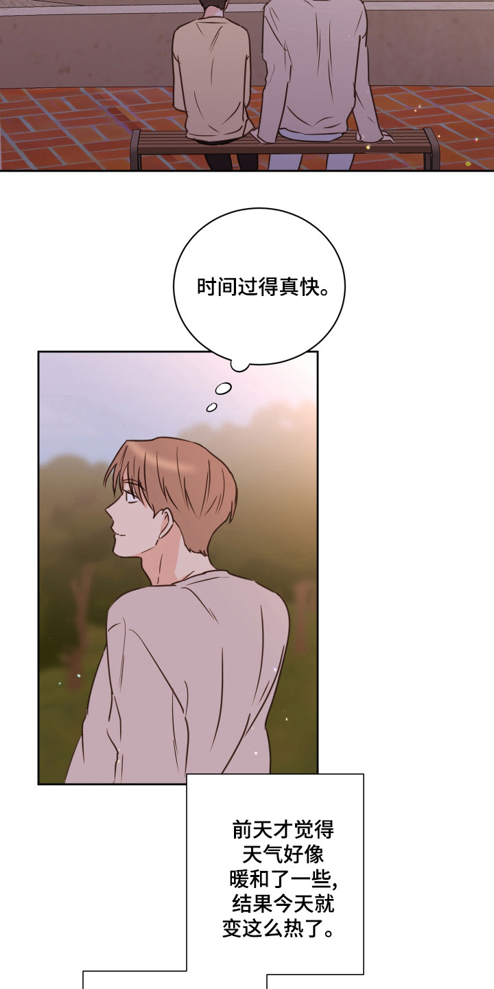 《身后灵》第58章【第二季】夸奖 第9页