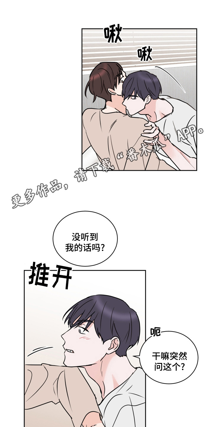 《身后灵》第61章【第二季】莫名难过 第11页