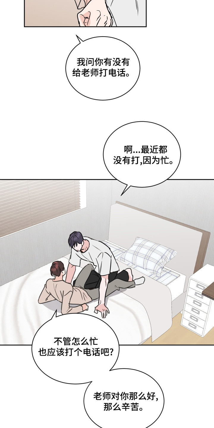 《身后灵》第61章【第二季】莫名难过 第12页