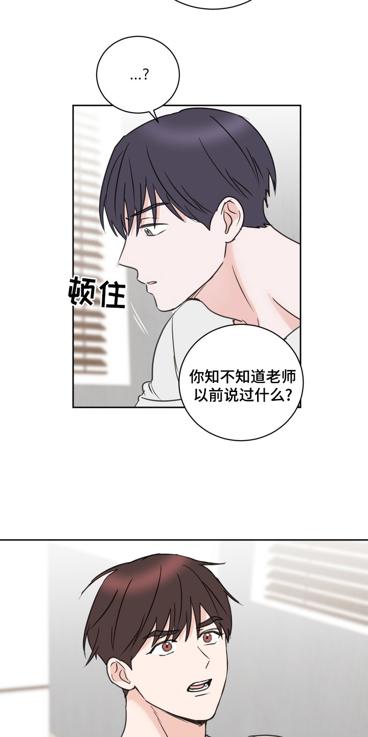 《身后灵》第61章【第二季】莫名难过 第13页