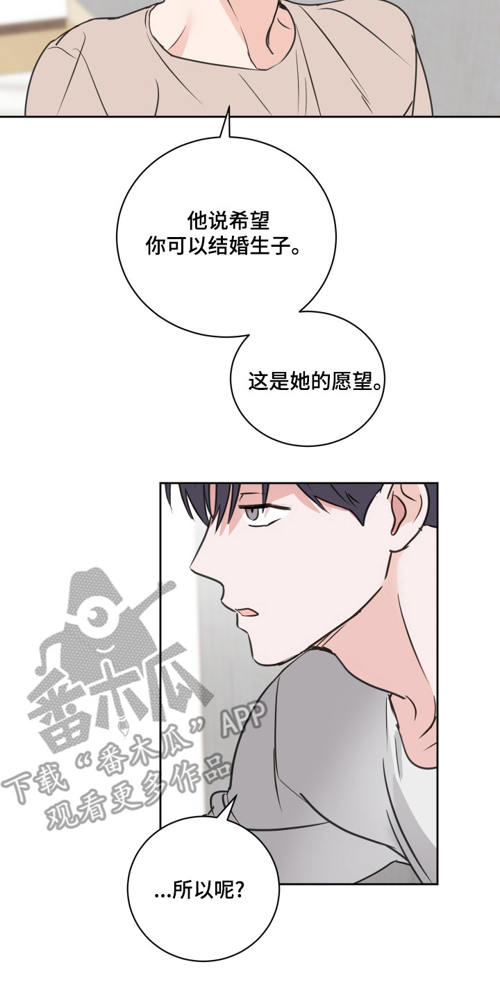 《身后灵》第61章【第二季】莫名难过 第14页