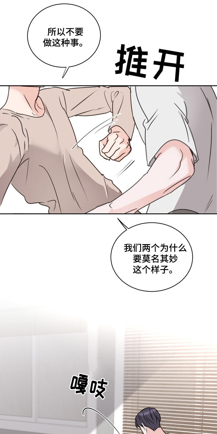 《身后灵》第61章【第二季】莫名难过 第15页