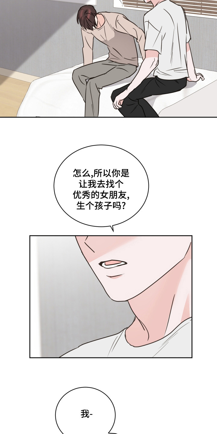 《身后灵》第61章【第二季】莫名难过 第16页
