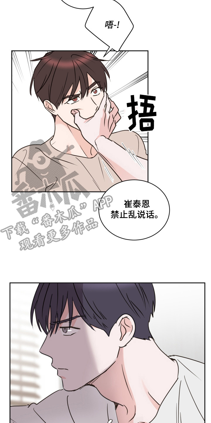 《身后灵》第61章【第二季】莫名难过 第17页