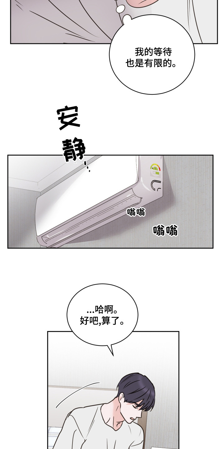《身后灵》第61章【第二季】莫名难过 第18页